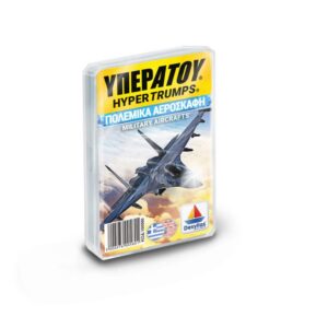 ΥΠΕΡΑΤΟΥ: Πολεμικά Αεροσκάφη