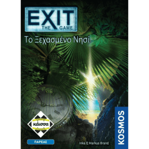 EXIT THE GAME Το Ξεχασμένο Νησί