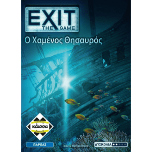EXIT THE GAME Ο Χαμένος Θησαυρός