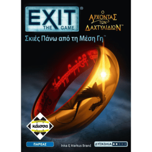 EXIT THE GAME Άρχοντας Των Δαχτυλιδιών: Σκιές Πάνω Απο Τη Μέση Γη