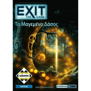 EXIT THE GAME Το Μαγεμένο Δάσος