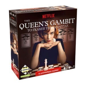 Το Γκάμπι της Βασίλισσας