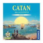 Catan: Θαλασσοπόροι (Νέα Έκδοση)