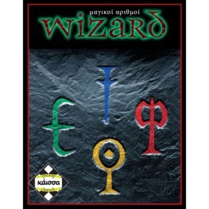 Μαγικοί Αριθμοί (Wizard)
