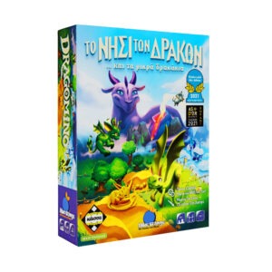 Το Νησί των Δράκων