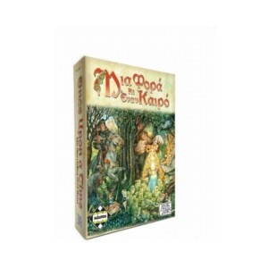 Μια Φορά Και Ένα Καιρό