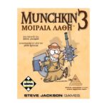 Munchkin 3 Μοιραία Λάθη
