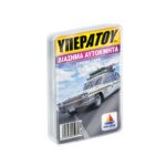 ΥΠΕΡΑΤΟΥ: Διάσημα Αυτοκίνητα