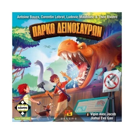 Πάρκο Δεινόσαυρων