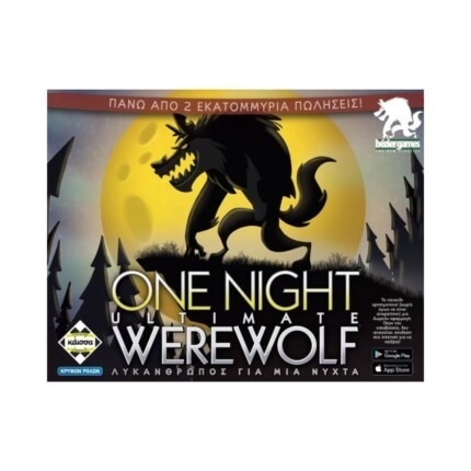 One Night Ultimate Werewolf - Λυκάνθρωπος για μια Νύχτα