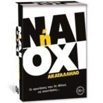 As Company Επιτραπέζιο Ναι ή Όχι Ακατάλληλο