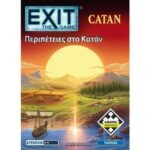 EXIT THE GAME Περιπέτειες στο Κατάν